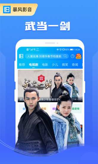 暴风影音软件下载手机版app