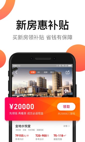 房多多app