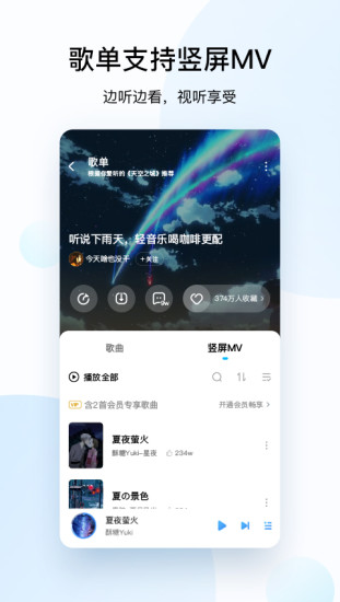 酷狗音乐永久会员版ios