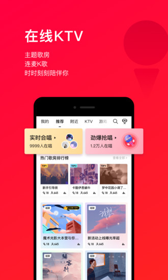 唱吧app2021最新版