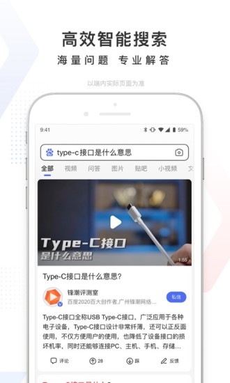 百度浏览器下载安装2021最新版app免费