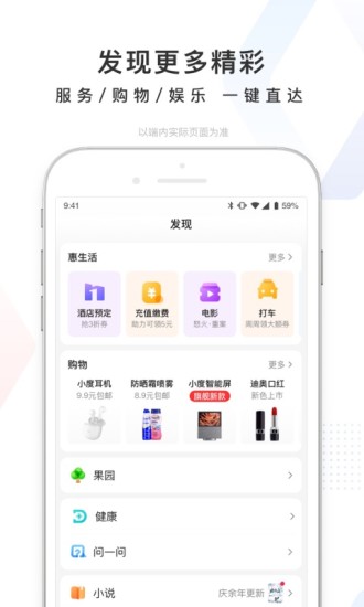 百度浏览器下载安装2021最新版app