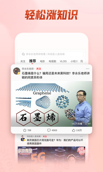 西瓜视频免费下载官方版安装app