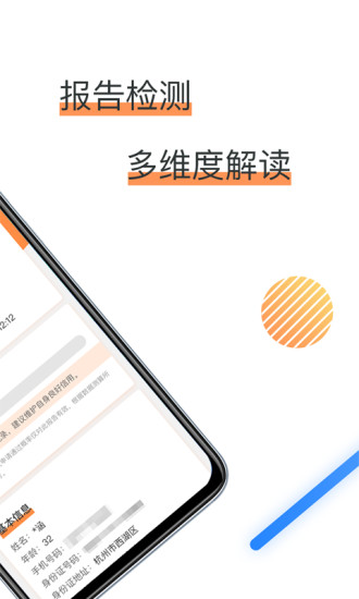 征信查询app