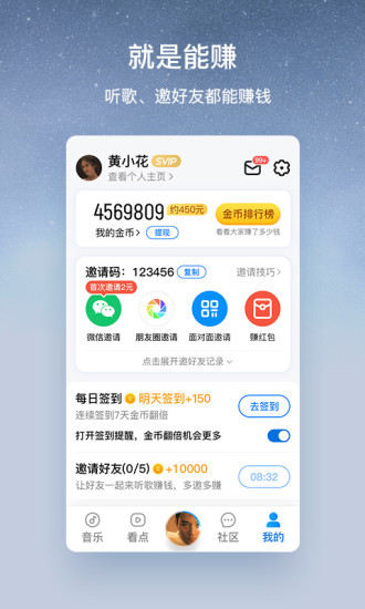 酷狗音乐大字版app手机版下载