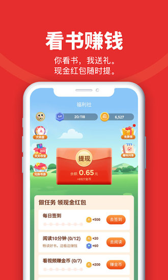 追书神器永久破解版ios