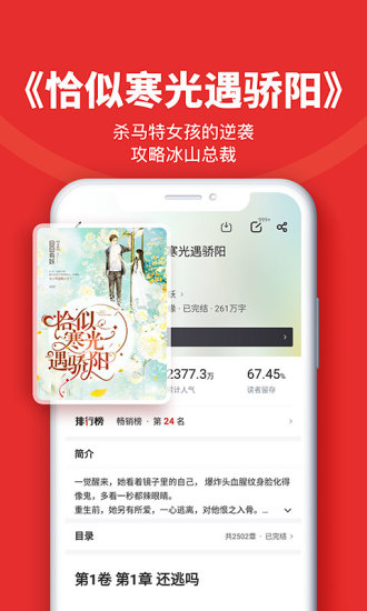 追书神器永久破解版ios