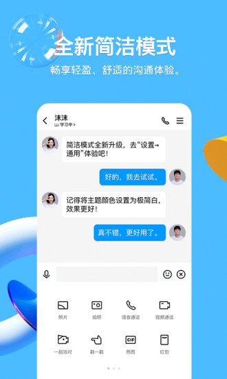 qq免费会员软件永久官方版2020