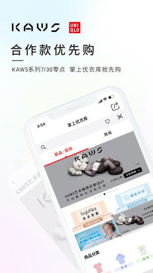 掌上优衣库app下载