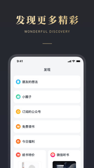 微信读书永久无限卡破解版