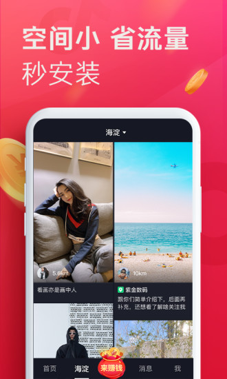 抖音极速版去广告app