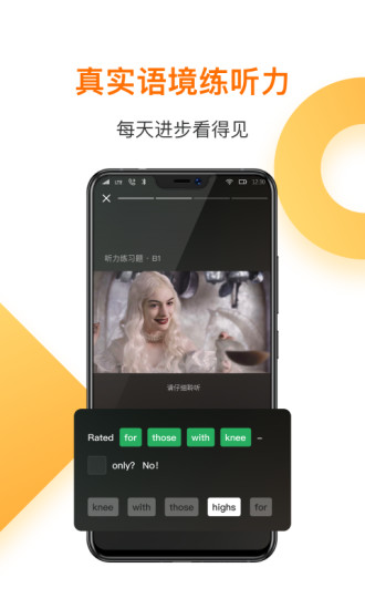 一点英语app下载最新版