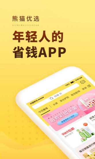 熊猫优选APP手机最新版安装下载