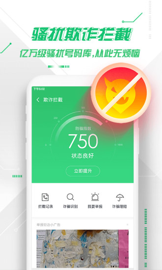 360手机卫士官方下载2021最新版安装