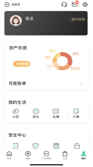 中国农业银行app