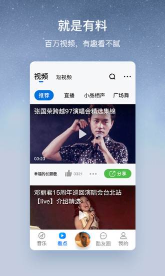 酷狗音乐大字版听歌赚钱下载app