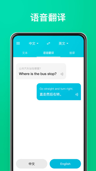 有道翻译官破解版app