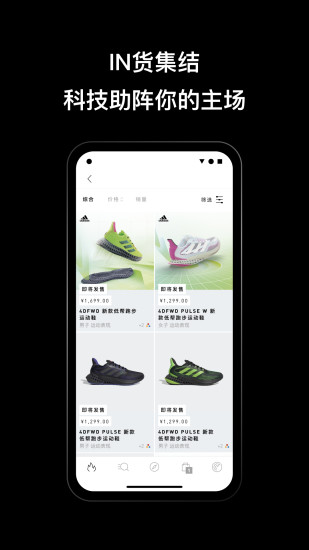 adidasapp下载