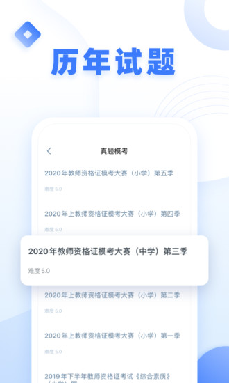 粉笔教师app最新版本下载安装