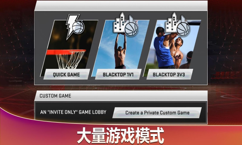 nba2k20手机版中文版下载