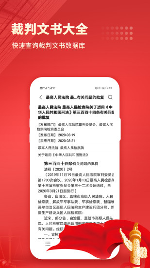 中国法律汇编下载