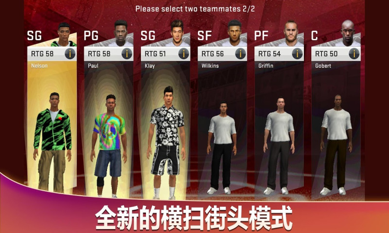 nba2k20中文版安卓版下载