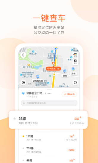 掌上出行app官方最新版下载