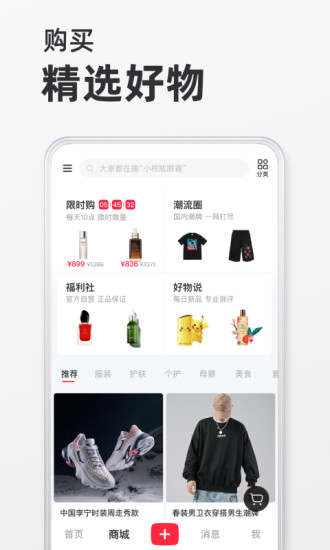 小红书app下载安装下载