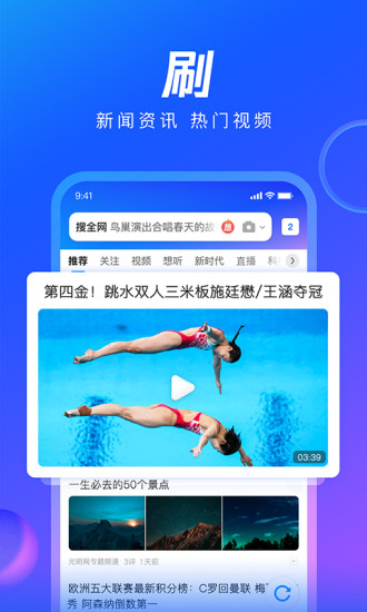 QQ浏览器APP官方下载安装