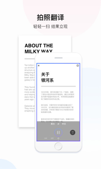 百度翻译破解精简版app