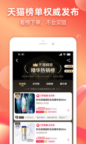 淘宝app2021最新版下载