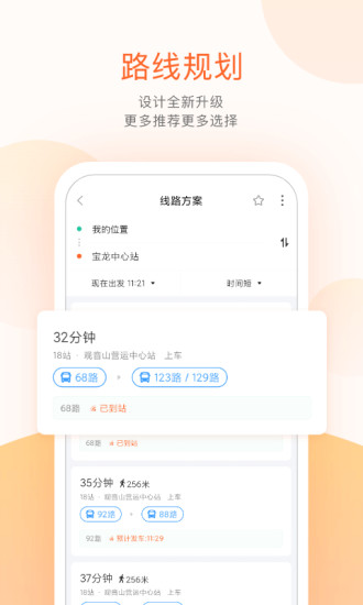 掌上出行app官方最新版免费版本