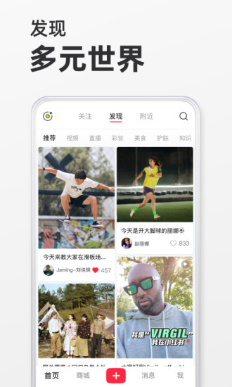 小红书app下载安装最新版