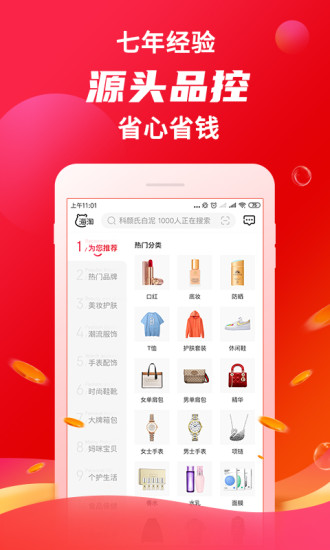 海淘免税店app最新版下载