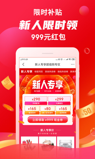 海淘免税店app最新版免费版本