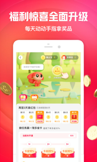 一淘app官方下载最新版本