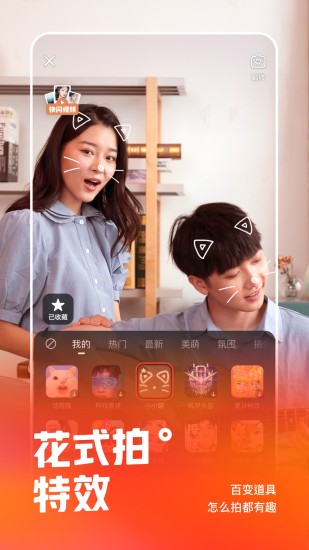 快手app下载最新版2021破解版