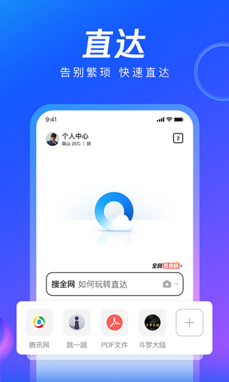 手机QQ浏览器2019旧版本下载