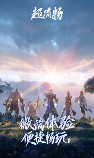王者荣耀云游戏下载官方最新版最新版