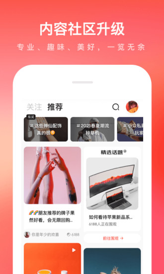 京东商场app官方下载截图5