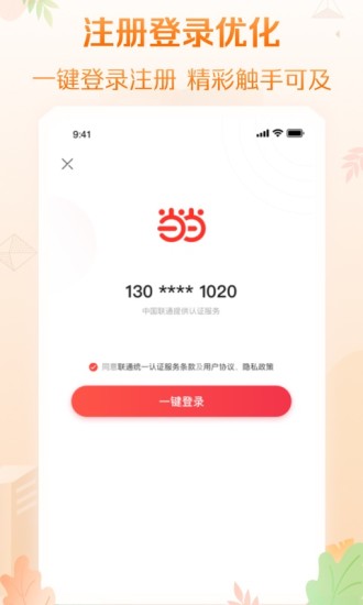 当当app2021最新版免费版本