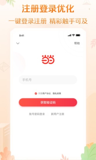 当当app2021最新版下载