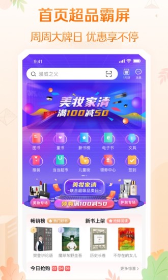 当当app2021最新版