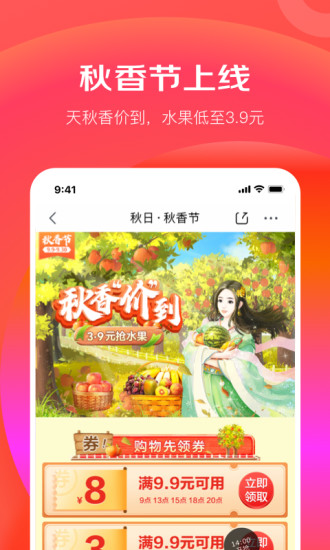 京东极速版app手机版下载