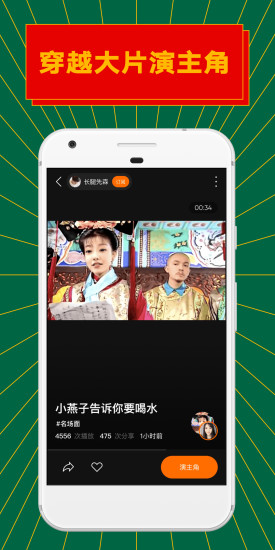 zao换脸app