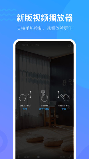 学习通app下载手机版