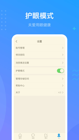 学习通app下载手机版最新版本