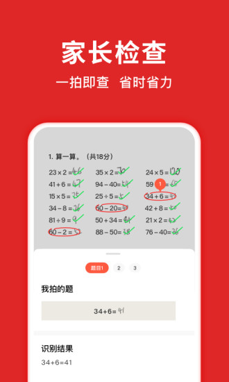 题拍拍app下载最新版