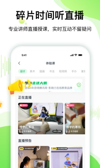 大鹏教育下载app手机版