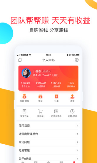 卷皮折扣app官方下载